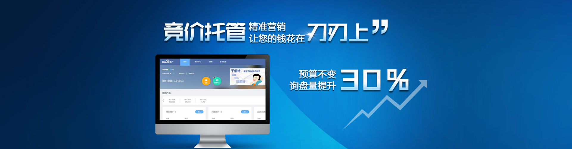 叶集百度竞价排名